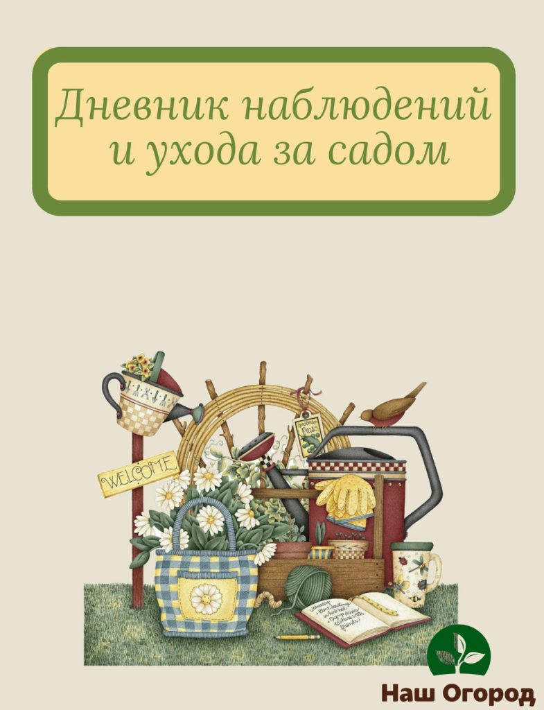 advice to the gardener