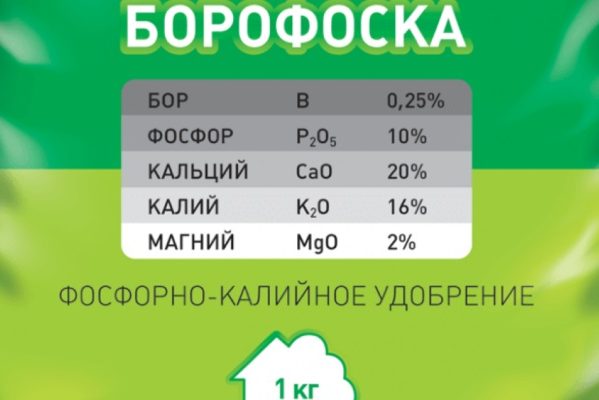 application d'engrais borofosk